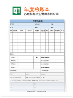 禹王台记账报税